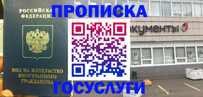 регистрация для школы в Тимашёвске