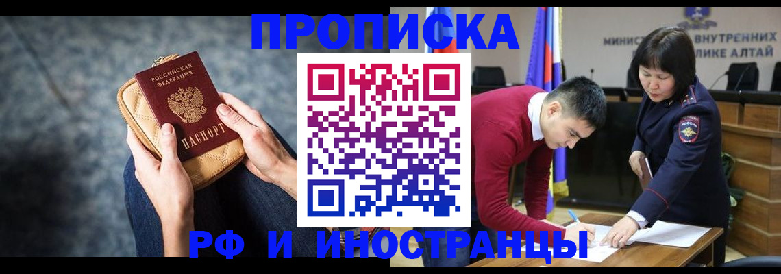 временная регистрация для школы в Тимашёвске