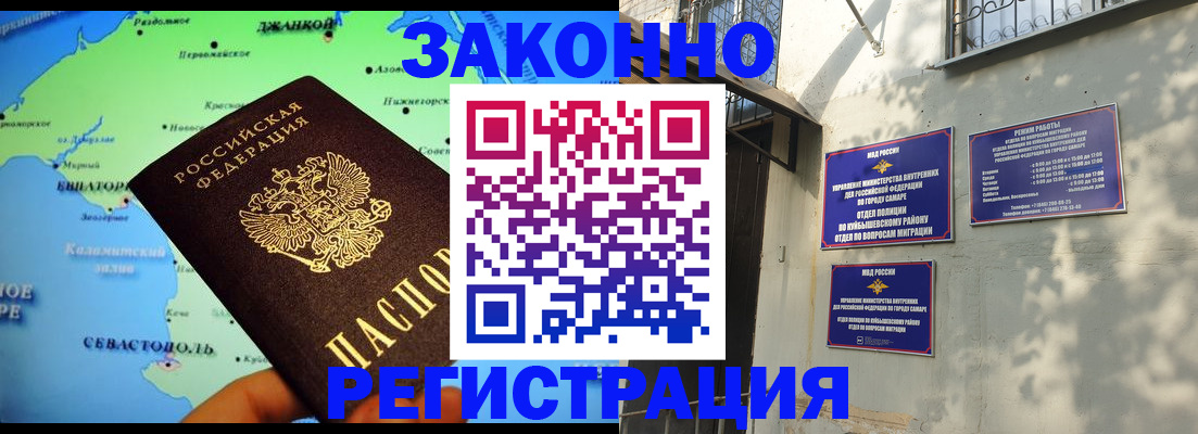 временная регистрация недорого в Тимашёвске